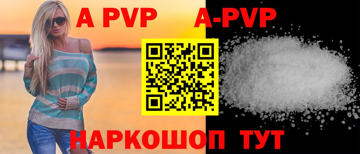 APVP мука Осинники