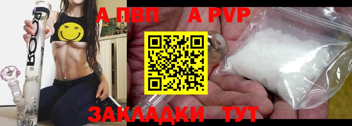 A-PVP мука  APVP СК КРИС  Осинники  Вход с VPN  наркошоп  Alpha-PVP СК 