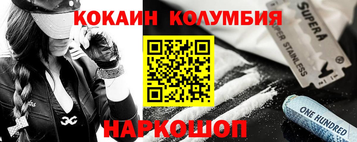 КОКАИН VHQ Осинники