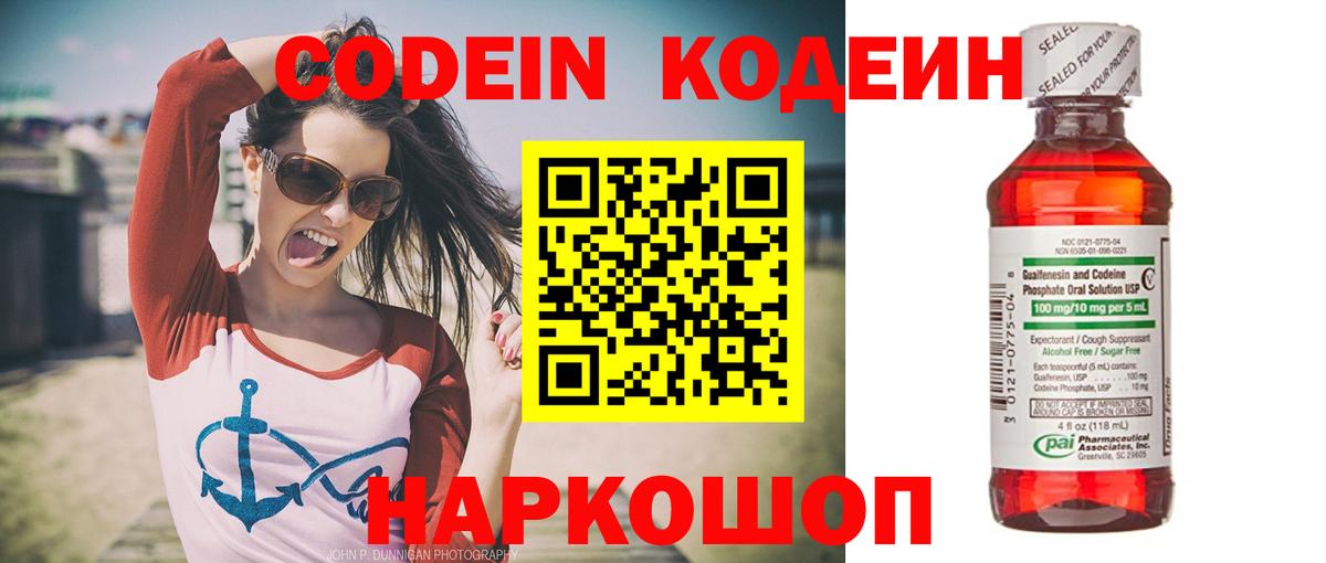 Осинники  Кодеиновый сироп Lean напиток Lean (лин)  Вход с VPN  Кодеиновый сироп Lean напиток Lean (лин) 
