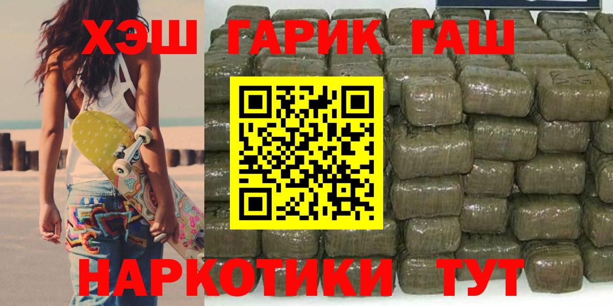 Осинники  ГАШИШ гашик  ГАШИШ Ice-O-Lator  где найти   Вход с VPN 