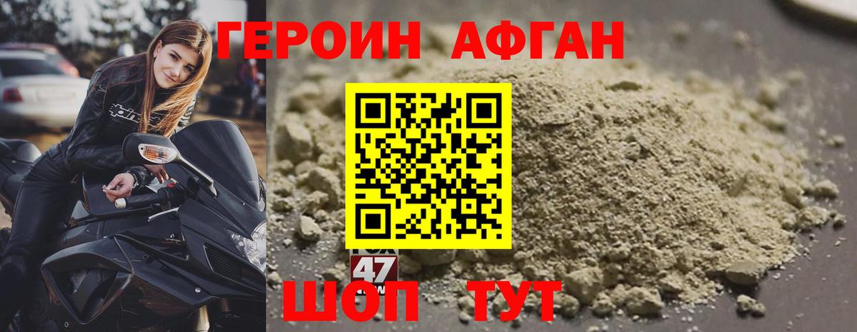 ГЕРОИН хмурый Осинники