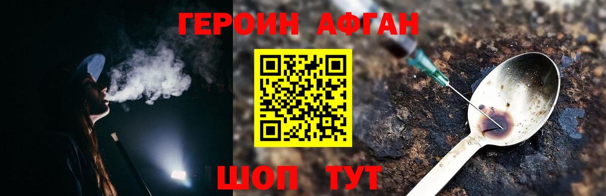 Героин герыч  Вход с VPN  Героин  Осинники 