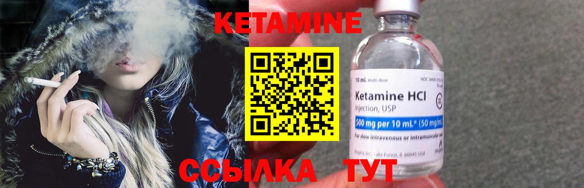 КЕТАМИН ketamine Осинники
