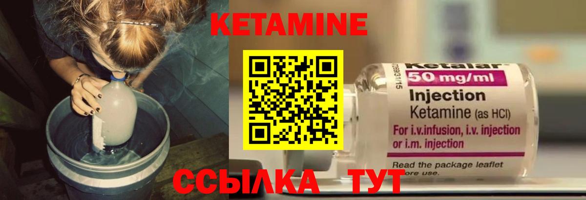 Кетамин VHQ  Вход с VPN  Осинники 