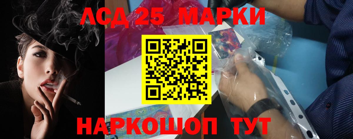 MEGA ТОР  Лсд 25 экстази кислота  Осинники  Вход с VPN  Лсд 25 экстази ecstasy 
