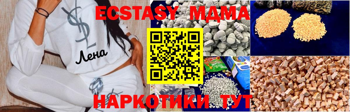 MDMA Molly  Вход с VPN  МДМА  MDMA VHQ  Осинники 