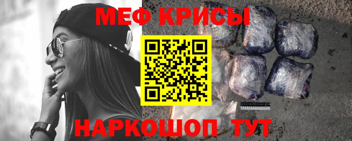 Осинники  МЯУ-МЯУ mephedrone  Меф  МЕФ  Вход с VPN  МЕФ mephedrone 