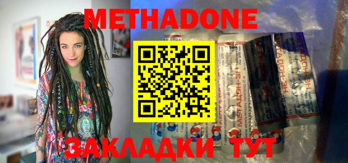 Осинники  Метадон белоснежный  mega ССЫЛКА  Вход с VPN 