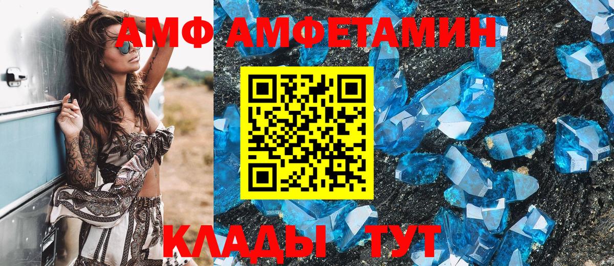 Осинники  МЕТАМФЕТАМИН пудра  Вход с VPN 