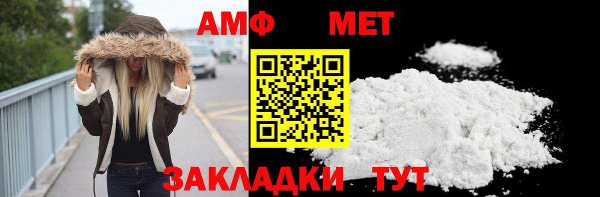 Первитин винт Осинники