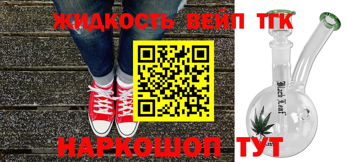 Осинники  Дистиллят ТГК Wax  Вход с VPN 