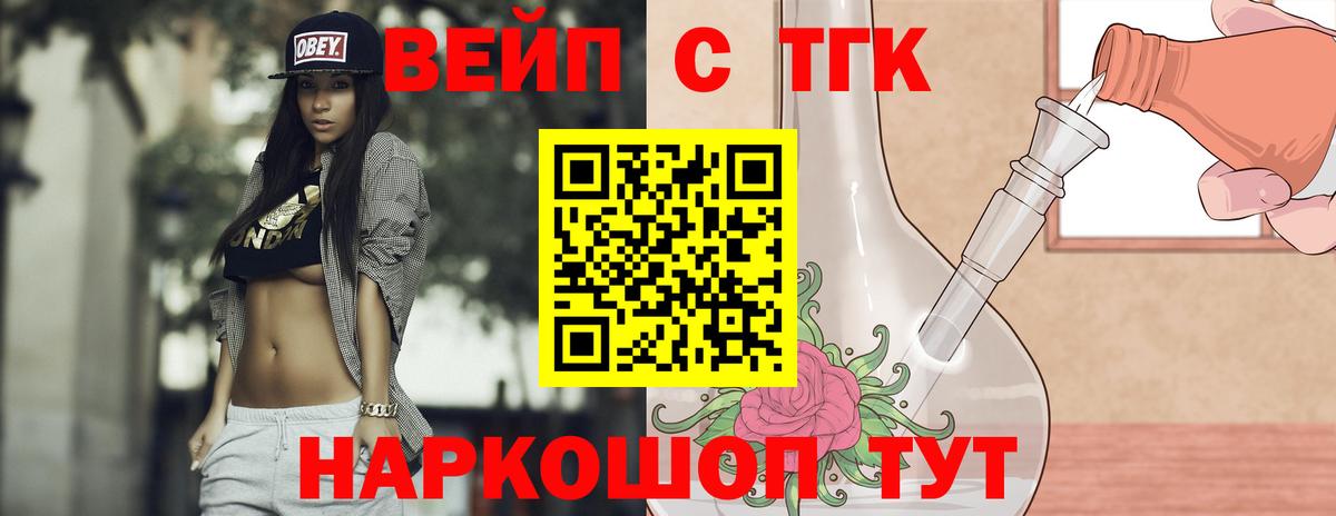 Дистиллят ТГК Wax Осинники